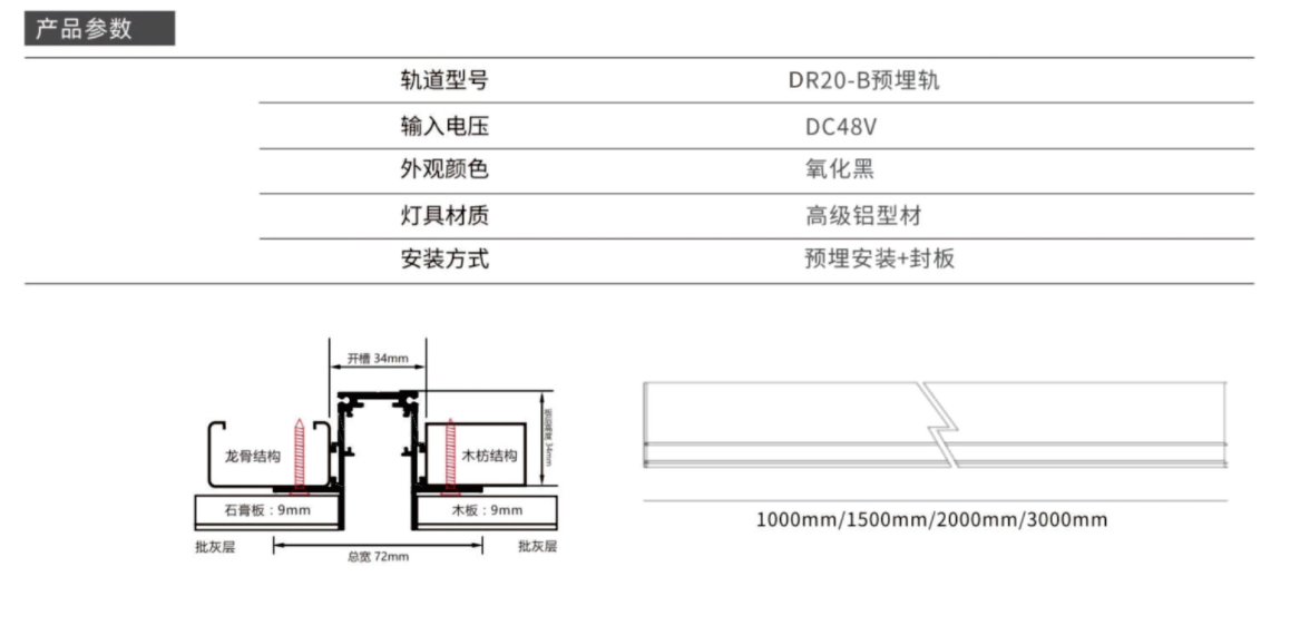 DR20-B預埋導軌數(shù)據(jù).png